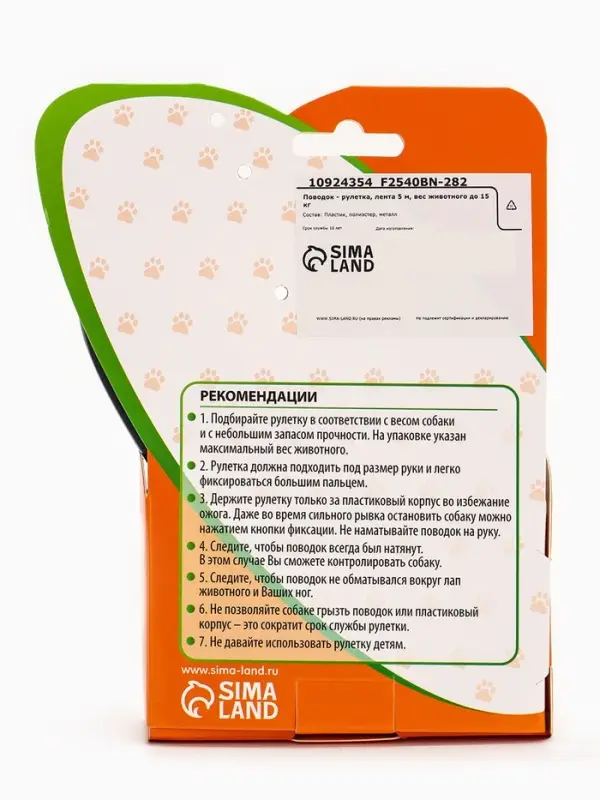 Рулетка "Зарница" , 5 м, до 15 кг, чёрно-белая