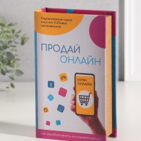 Сейф-книга дерево кожзам "Маркетплейсы" 21х13х5 см