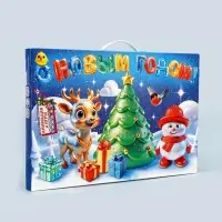 Подарочная новогодняя коробка &laquo;Мерцающий&raquo;, Календарь 47.7&times;3.9&times;32 см