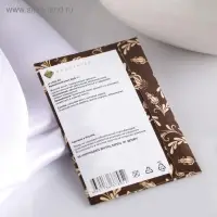 Аромасаше "Волшебные ароматы", кофе, вес 7 г, размер 7&times;10.5 см