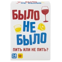 Настольная игра &laquo;&lrm;Было, не было&raquo;&lrm;, 18 +