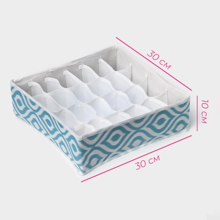 Органайзер для хранения белья Доляна &laquo;Лагуна&raquo;, 24 ячейки, 30&times;30&times;10 см, цвет бирюзовый