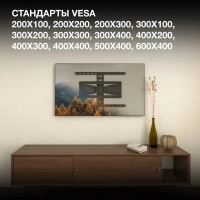 Кронштейн для телевизора SL-F1 черный 43"-90" макс.50кг