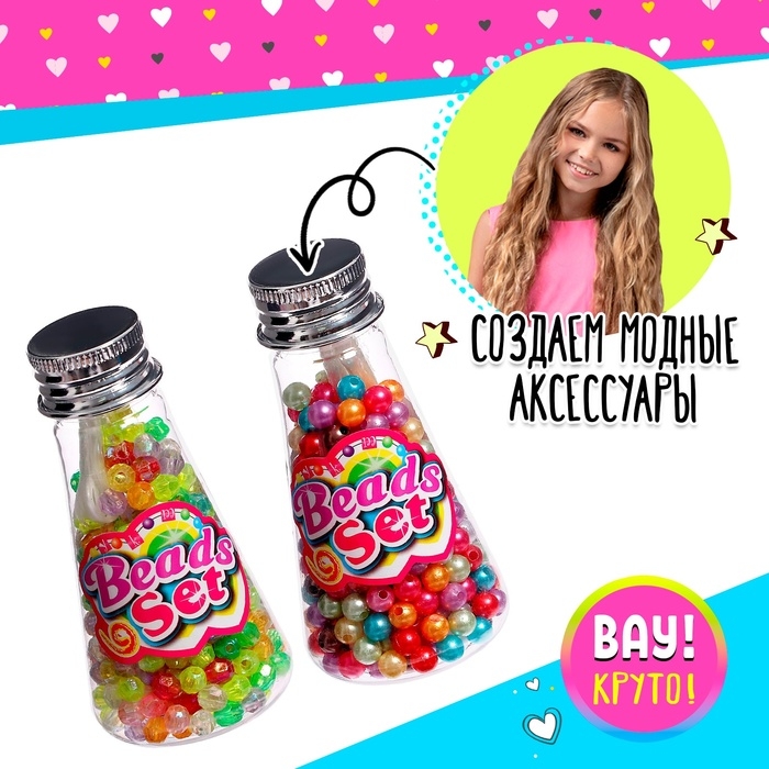Набор для плетения &laquo;Милые бусины&raquo;, МИКС
