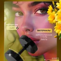 Пирсинг в ухо (плаг) &laquo;Тоннель&raquo;, d=8 мм, чёрный