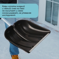 Ковш лопаты пластиковый, 400 &times; 400 мм, с оцинкованной планкой, тулейка 32 мм