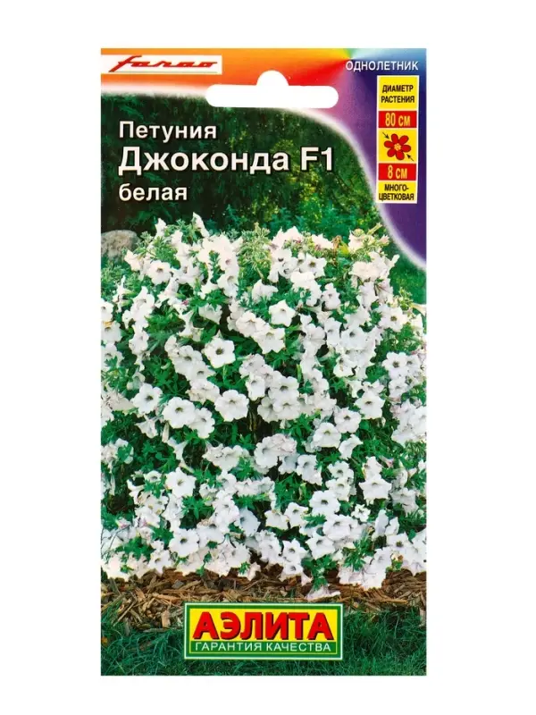 Семена цветов Петуния Джоконда F1 белая  (драже в пробирке) С. Farao, Ц/П,5 шт.