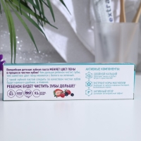 Детская зубная паста &laquo;Ягодный взрыв&raquo;, с 7 лет, 50 мл