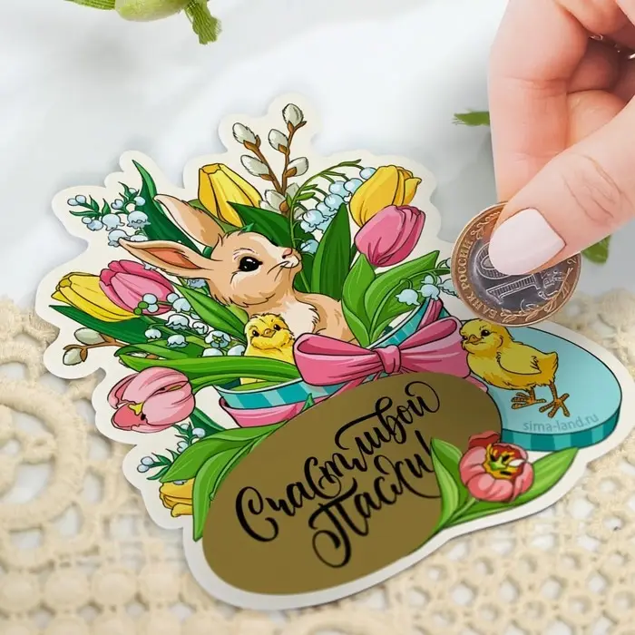 Магнит со скретч-слоем &laquo;Счастья и добра&raquo; на пасху, 7 х 7 см.