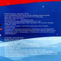 Карамель леденцовая &laquo;Трость&raquo;, 20 г