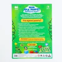 Настольная игра-бродилка &laquo;Чем Дед Мороз занимается летом&raquo; с фантами