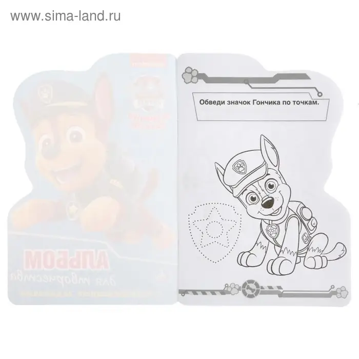 Развивающая раскраска &laquo;Щенячий патруль&raquo; с вырубкой в виде персонажа, малого формата
