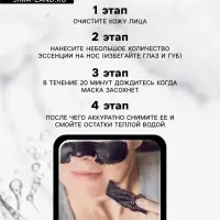 Очищающая маска с экстрактом авокадо, 16 мл