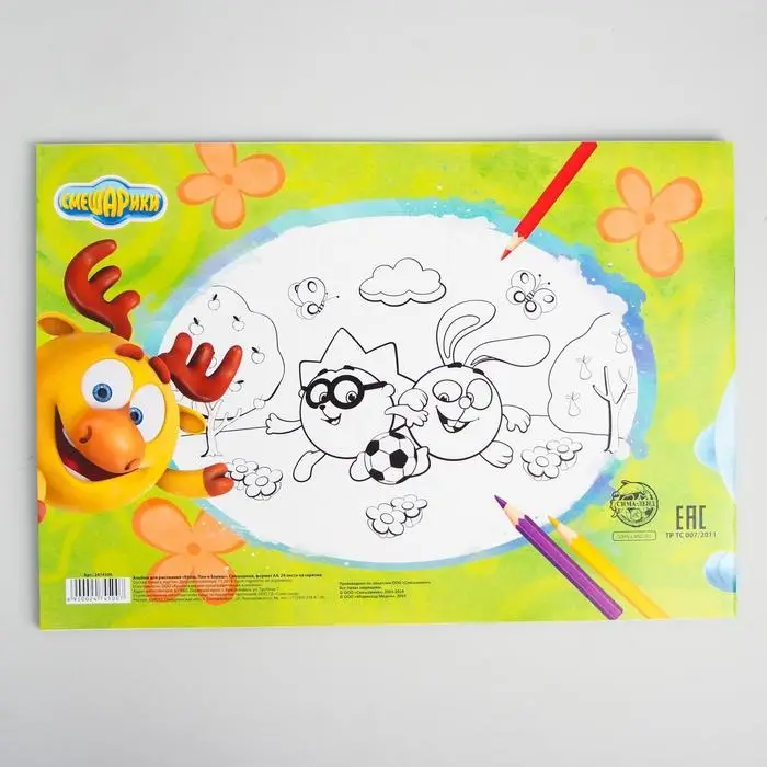 Альбом для рисования А4, 24 листа 100 г/м&sup2;, на скрепке, &laquo;Смешарики&raquo;