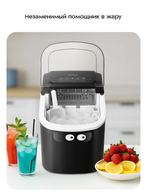 Льдогенератор КТ-1845 - 90 Вт