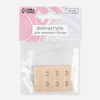 Застёжка для бюстгальтера, удлинитель, 3 ряда 2 крючка, 3.2&times;5 см, бежевая