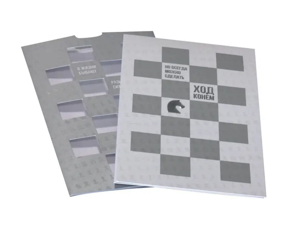 Открытка из серии &laquo;Ход конем&raquo;