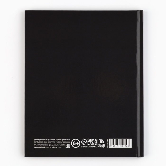 Дневник школьный 5-11 класс, в твердой обложке, 48 л. &laquo;Смирение&raquo;