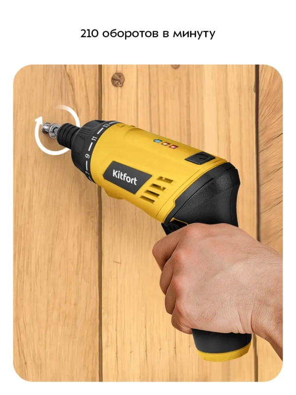 Аккумуляторная отвертка КТ-6492 - 20 Вт