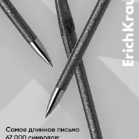 Ручка гелевая стираемая ErichKrause R-301 Magic Gel, узел 0.5 мм, чернила чёрные, длина письма 200 м, цена за 1 шт.