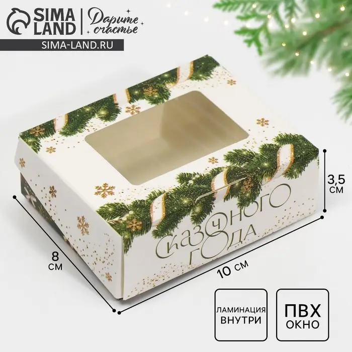 Коробка складная &laquo;Новогодний шик&raquo;, 10 х 8 х 3.5 см