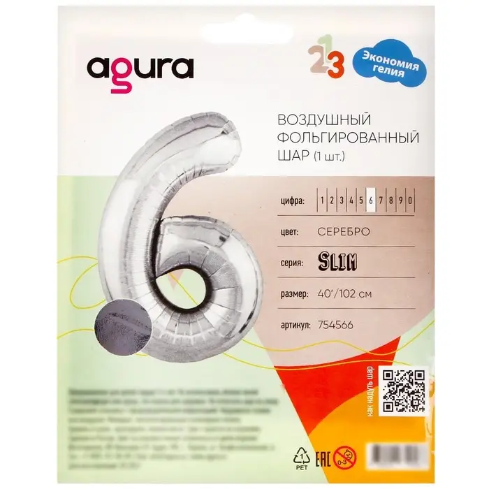 Шар фольгированный 40" &laquo;Цифра 6&raquo;, цвет серебряный, Slim