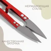 Ножницы для обрезки ниток, 10 см, МИКС