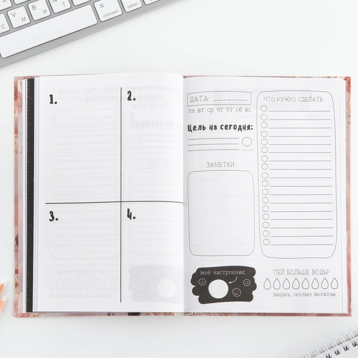 Ежедневник творческого человека с заданиями А5, 120 л. В твердой обложке &laquo;Хочу и буду&raquo;