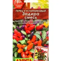 Семена Перец кустарниковый Задира, смесь Урожай дома, Ц/П,10 шт.