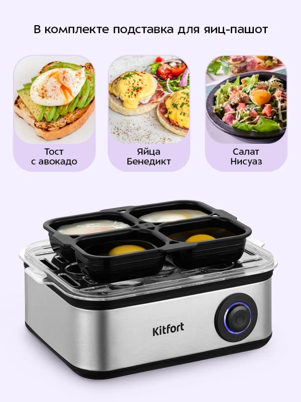 Яйцеварка электрическая автоматическая КТ-6933 - 500 Вт