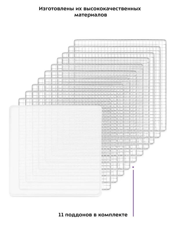 Сушилка для овощей и фруктов КТ-1954 - 800 Вт