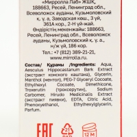 Гель-бальзам &laquo;Серия 03&raquo;, охлаждающий, экстракт пиявки, конский каштан, троксерутин, 75 мл