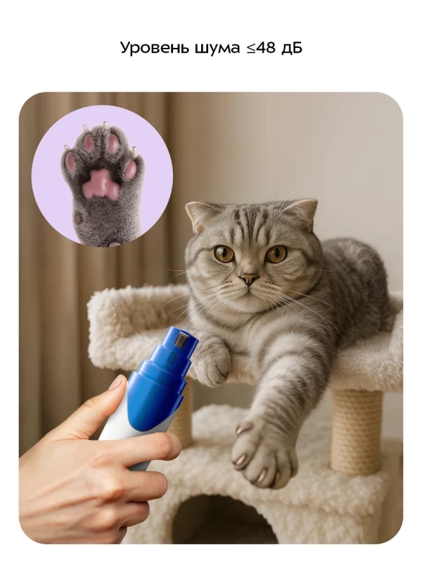 Гриндер когтерезка для собак и кошек КТ-9821