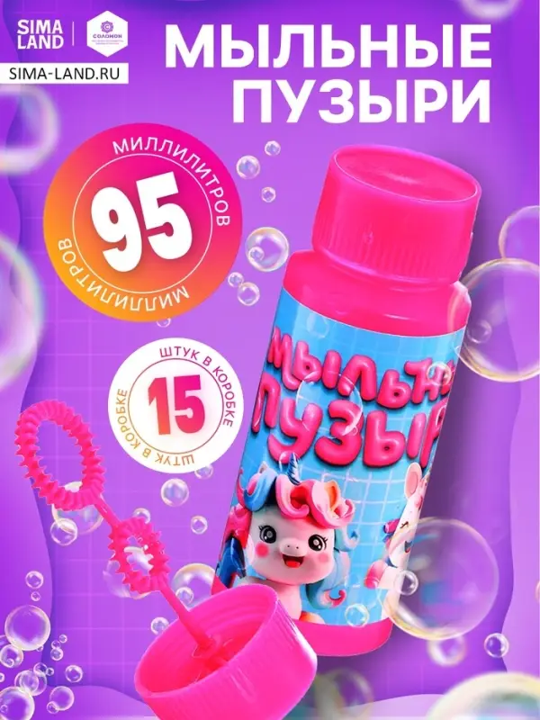 Мыльные пузыри &laquo;Забияка&raquo;, 95 мл