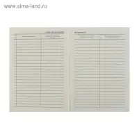 Журнал учёта работы педагога дополнительного образования в объединении (секции, клубе, кружке) А4, 20 листов, обложка офсет 120 г/м&sup2;, блок писчая бумага 60 г/м&sup2;