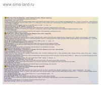 Рыбий жир пищевой Mirrolla с пшеницей, облепихой и шиповником, 100 капсул по 0,37