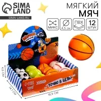 Мяч детский мягкий &laquo;Играй&raquo;, 4.5 см, МИКС, в шоубоксе