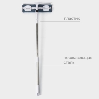 Окномойка бабочка Raccoon, стальная телескопическая ручка, микрофибра, поворот на 180&deg;, 40&times;10&times;118(150) см