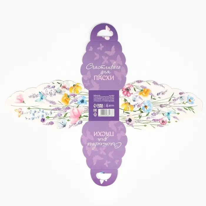 Коробка для яйца &laquo;Счастливого дня Пасхи&raquo;.