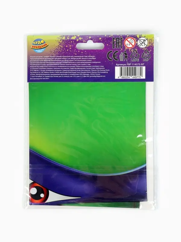 Воздушный шар фольгированный 25" фигура "Черепашки Ниндзя" в инд. уп.