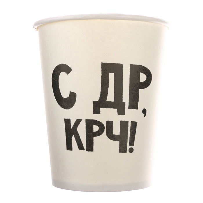 Набор бумажной посуды одноразовый &laquo;С др&raquo;: 10 стаканов, 10 тарелок