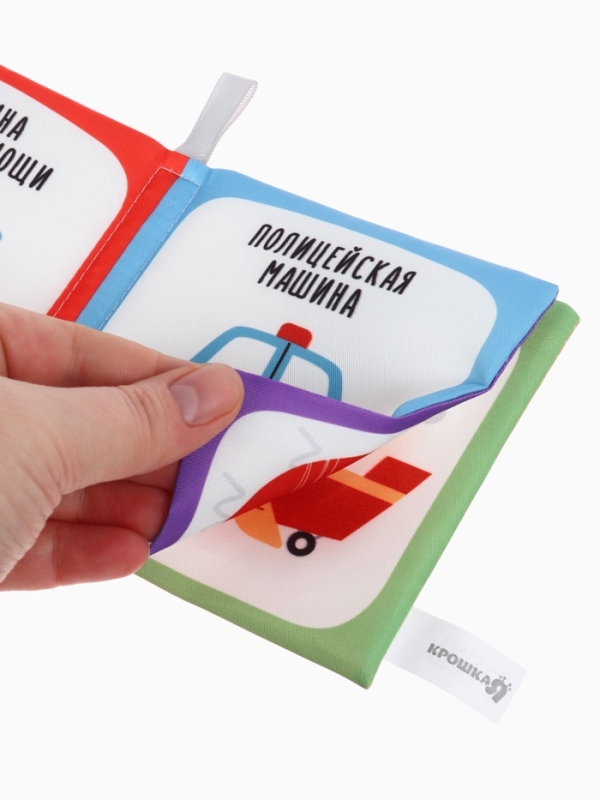 Набор книжек-шуршалок "Первые Знания №1", Крошка Я