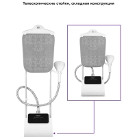 Отпариватель вертикальный для одежды КТ-9122 - 1800 Вт