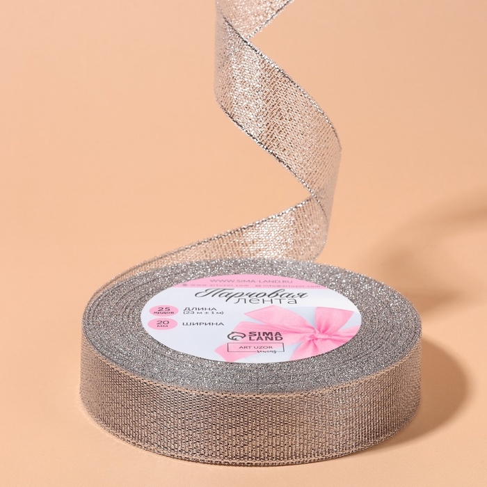Лента парчовая, 20 мм, 23 &plusmn; 1 м, цвет серебряный