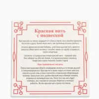 Браслет-оберег &laquo;Красная нить&raquo; шерстяная, турецкий глаз, цвет синий,30см