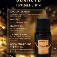Аромамасло Terre d 10 мл