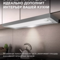 Вытяжка встраиваемая HBH 6230 IX нержавеющая сталь