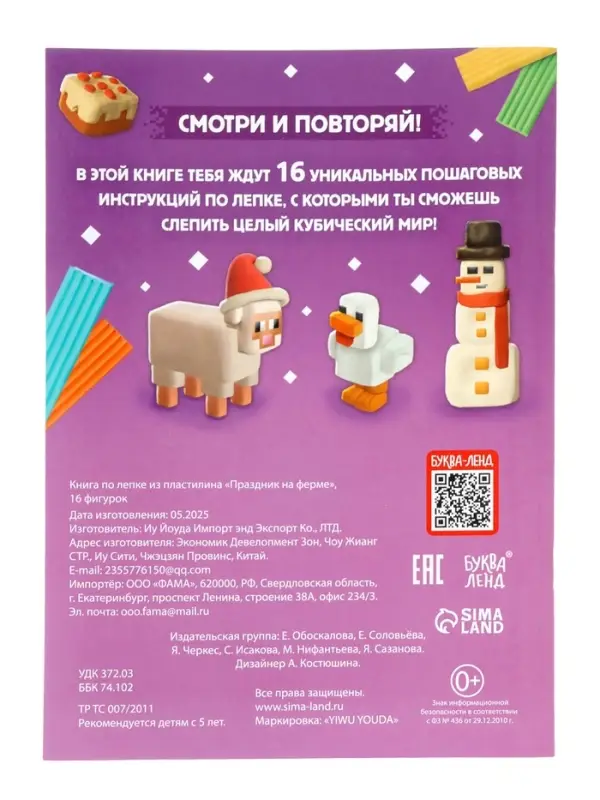 Подарок на новый год для детей &laquo;Кубический сюрприз&raquo; подарочный набор книг, 3д наклейки, очки, свечка, фигурки