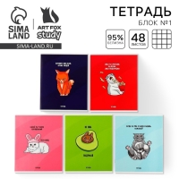 Тетрадь в клетку, 48 листов А5 на скрепке МИКС &laquo;1 сентября: Котики&raquo;, обложка мелованный картон 230 гр внутренний блок №1, белизна 96%