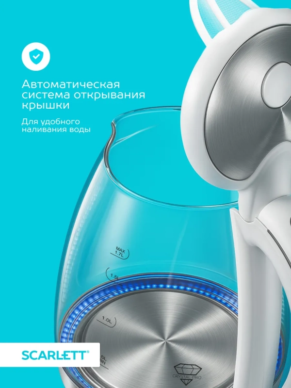 Чайник электрический стеклянный с подсветкой SC-EK27G37 1,7л